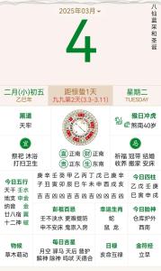 二月初五是黄道吉日吗,2023年农历二月初五黄历日子好吗