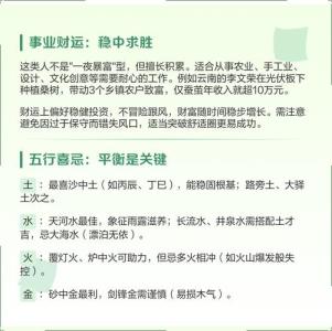 桑拓木命之人的整体运势