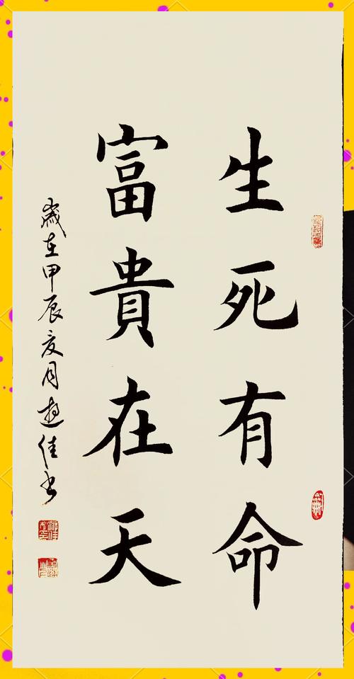 生死有没有富贵命,人的一生真的是生死有命富贵在天吗