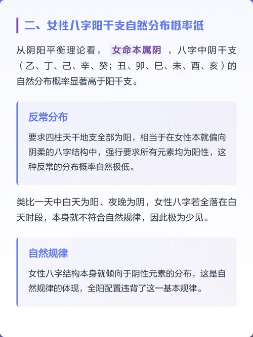 女纯阳八字怎么回事 命运易相克注意避让
