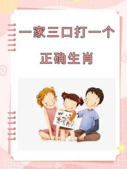 牛爸爸虎妈妈生龙宝宝合不合  家庭矛盾多