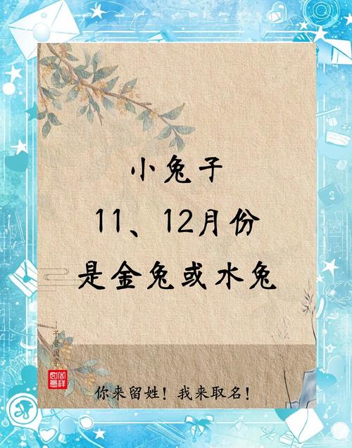2023年兔年出生的宝宝好不好 成就较大则可财富滚滚来