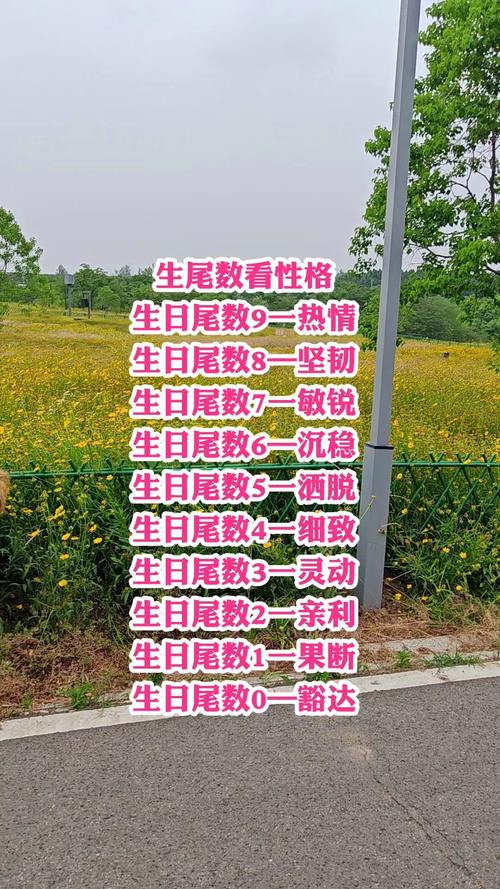 生日尾数是几的人是美女 数字8聪明伶俐