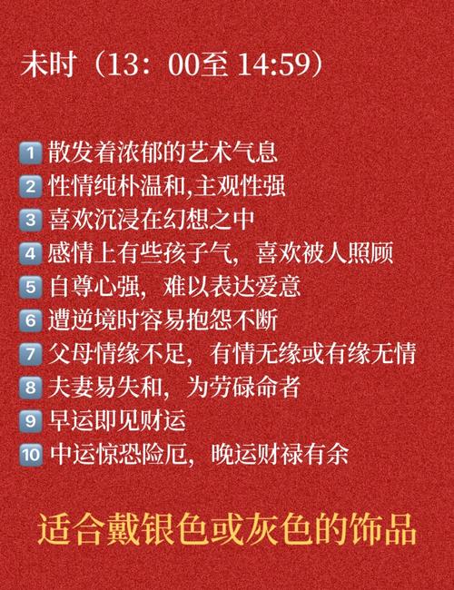 未时是什么命 未时不同阶段出生的命运分析