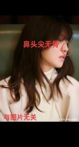 狠毒女人面相 鼻头尖小无肉