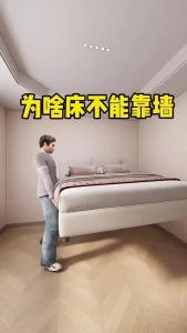 床对面的墙有什么禁忌