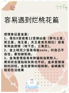 感情受挫 烂桃花不断究竟是什么原因