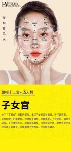 泪堂面相解析，泪堂代表什么意思