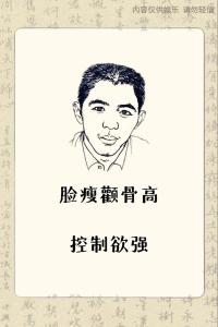 什么样的面相总是被人欺负