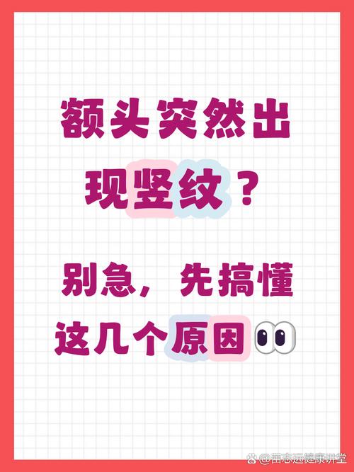 男人额头有二条皱纹说明什么 只顾自己享乐