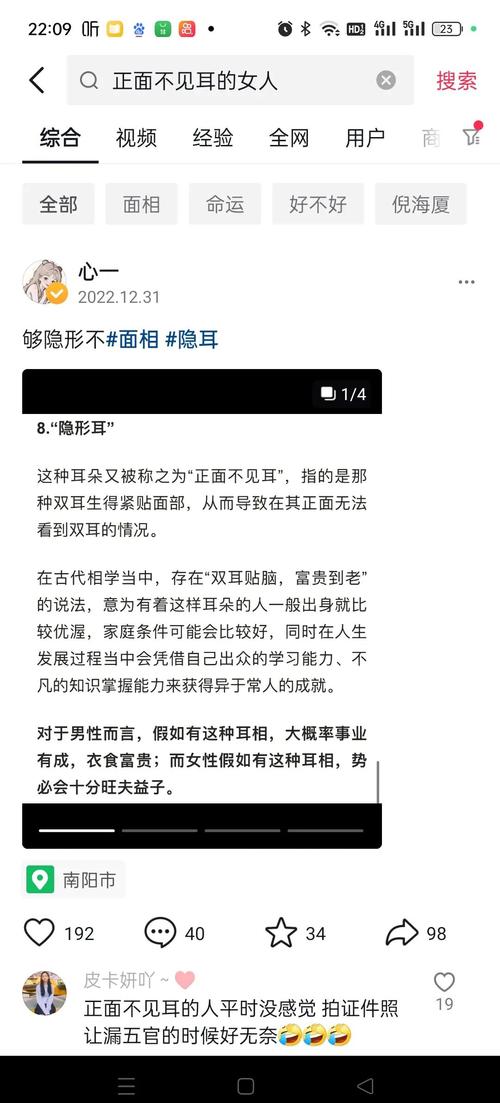 正面看不到耳朵的面相 博爱无私且富贵荣华