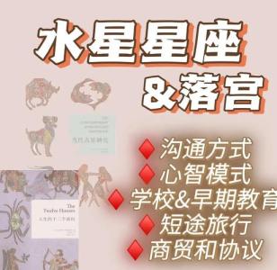 相学大全：什么是水星
