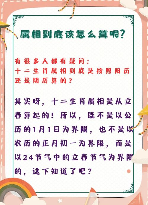 属相是按阴历还是阳历 属相以什么时间为准