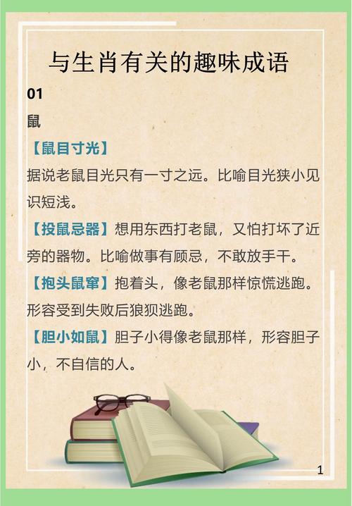 处处算计别人的生肖 哪些生肖最擅长蛊惑人心