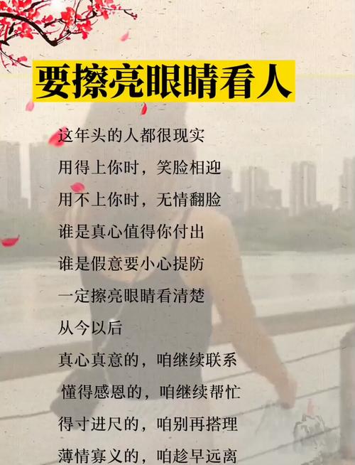 看眼睛交朋友