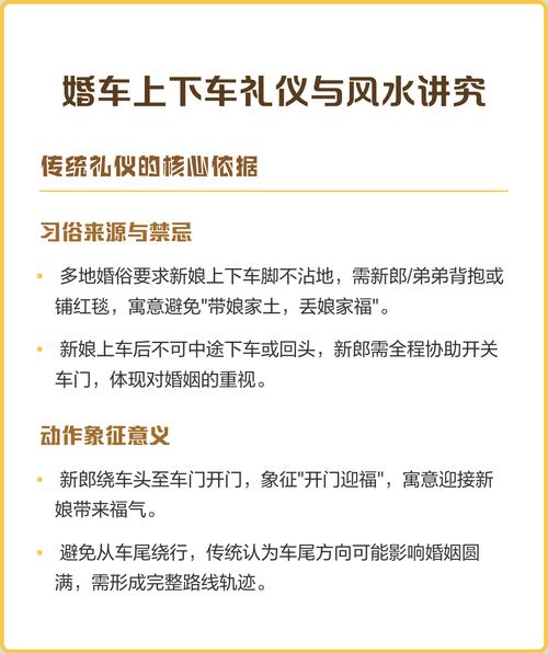 婚车风水有讲究