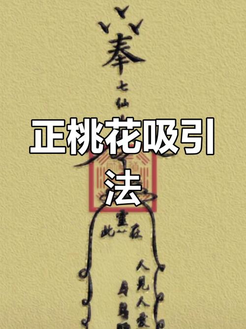 容易自毁桃花的风水
