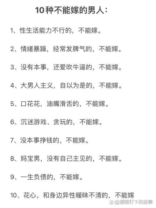 什么样的男人不适合做老公