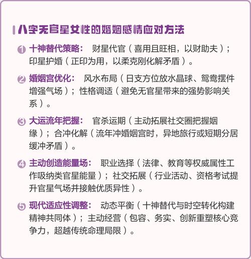 八字无官星的女人好命