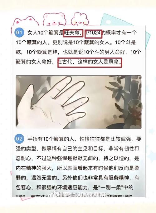 十个斗的女人 十个斗女人命运