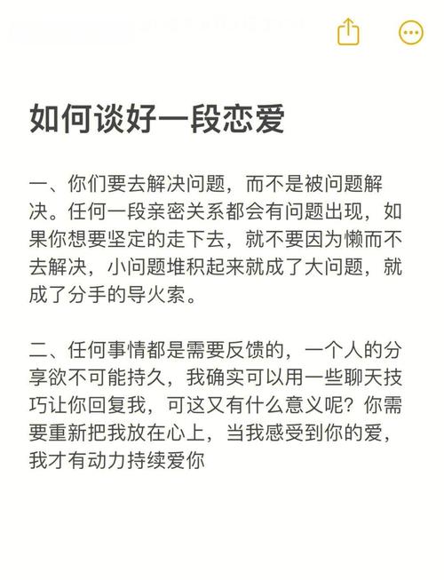让爱情更甜蜜