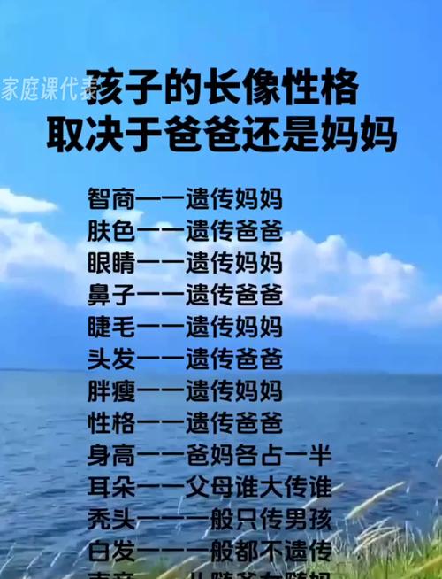 父母的面相会影响到孩子吗