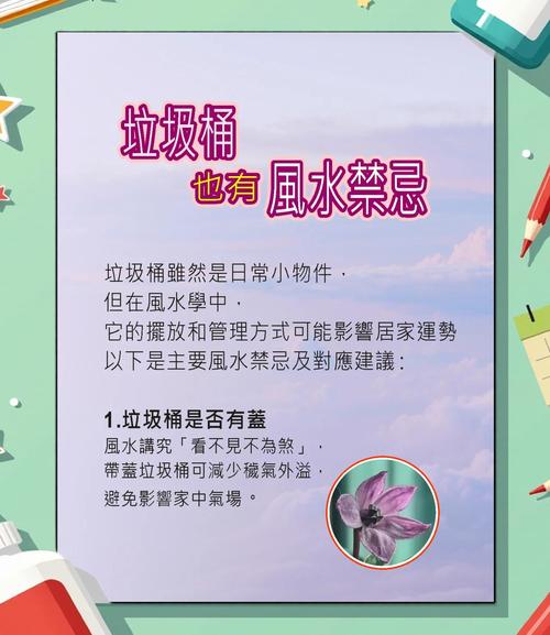 办公室垃圾桶摆放有什么禁忌