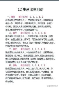 2002年属马的几月出生最好