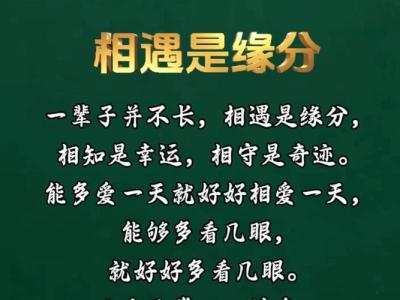 爱情是一种缘分