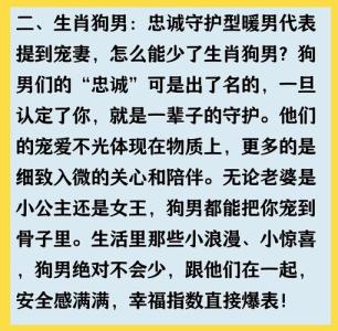 宠妻狂魔生肖男 有钱最爱老婆的生肖男