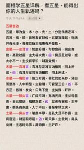 富贵男人的面相