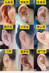 耳相看你能够享福一生闲逸到老吗