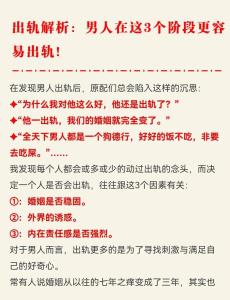 专治男人出轨的风水妙招