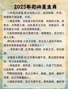 怎么化解 属鸡跟什么生肖不合2025