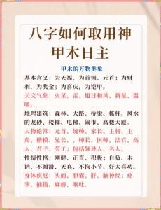 八字取用神注意事项