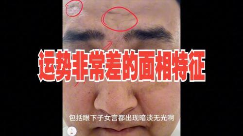 年老之后运势会差的女人面相