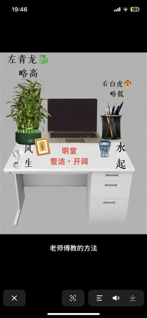办公桌放笔筒时的风水最佳摆放方式