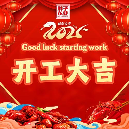 属牛人本命年可以参加店铺开张剪彩吗