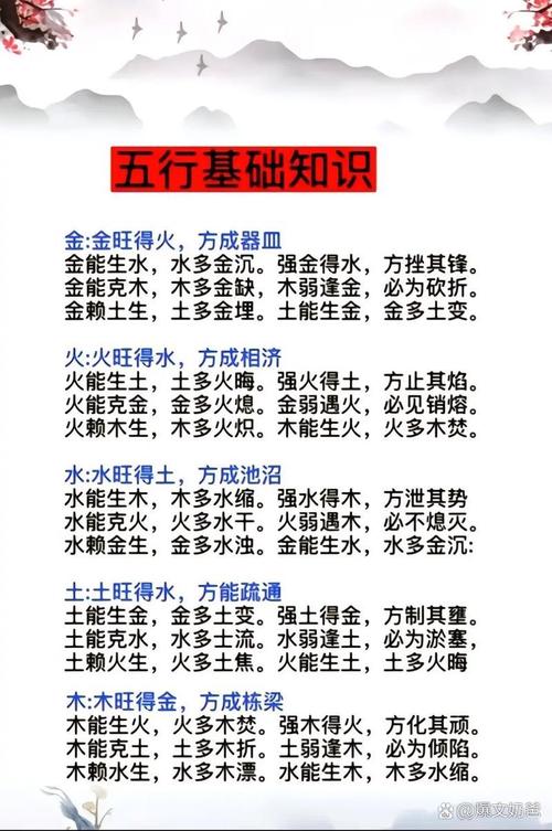 五行相生相克 常流水命和什么命最配