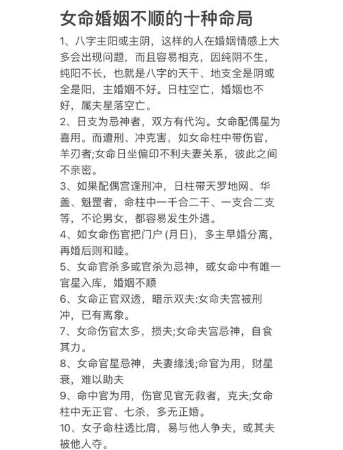 八字婚姻算命:什么样的女命是旺夫命