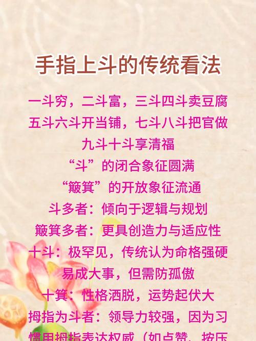 看斗算命，准不准看了便知！