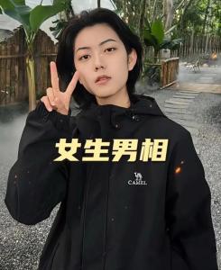 什么是男身女相