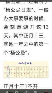 杨公忌出生的男孩婚姻怎么样