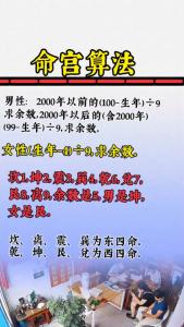 西四命是属于富贵命吗