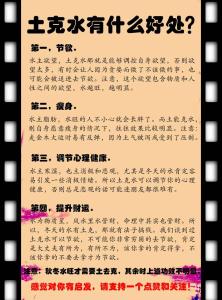 夫妻土克水 衣食住行需要注意什么