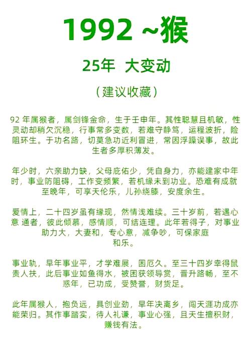 1993年的剑锋金命女婚姻如何