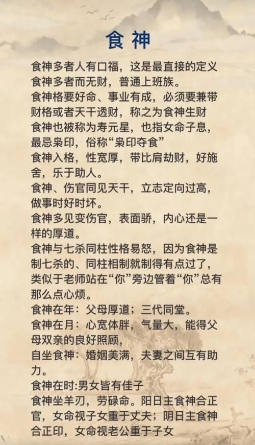 女命八字看事业 七杀食伤者能成大业