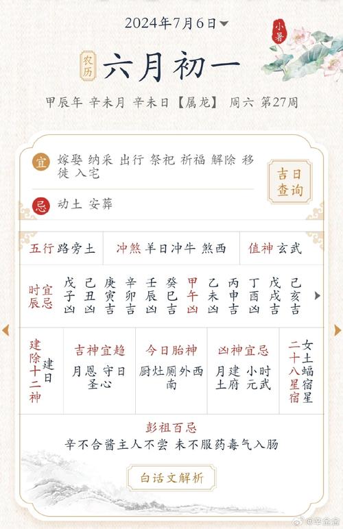 辛未日哪个时辰好  男女婚姻具体详解