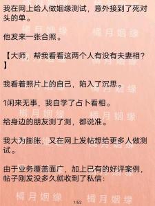 八字测试两人今生关系 如何测试