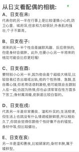 四柱算命配偶 四柱八字测另一半长相